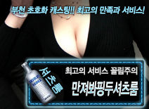 [만져봐핑두셔츠룸-꼴림주의]