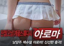 [남양주건마-진접(오남)개꿀스웨디시]