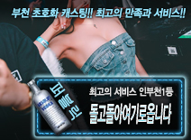 [인부천1%여자친구-둘리대표]