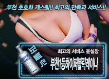 [부천1등하이퍼블릭레이나-윤실장]