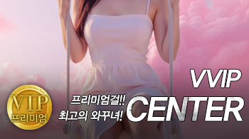 [강남오피-VVIP CENTER]