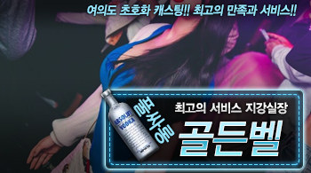 [골든벨-지강실장]