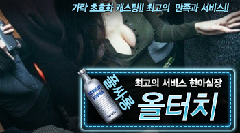 [올터치-현아실장]