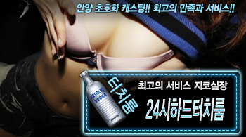 [24시하드터치룸-지코실장]