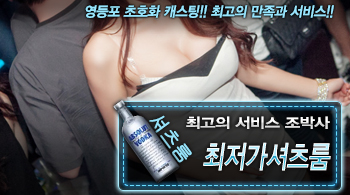 [최저가셔츠룸-조박사]