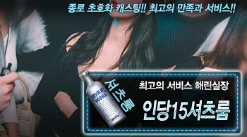 [인당15셔츠룸-해린실장]