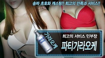 [파티가라오케-민부장]