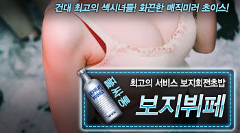 [보지뷔페-보지회전초밥]