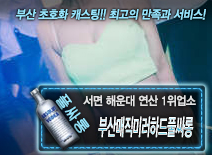 [부산매직미러하드풀싸롱-백지영실장]