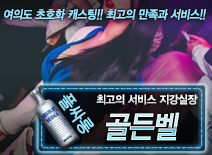 [골든벨-지강실장]