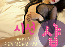 [제주건마-시선1인샵]