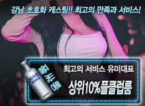 [상위10%풀클럽룸-유미대표]