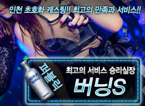 [버닝S-승리실장]