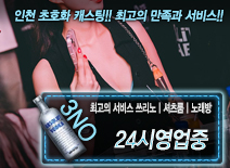[24시영업중-쓰리노ㅣ셔츠룸ㅣ노래방]