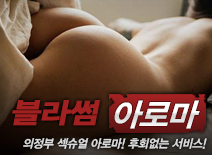 [의정부건마-블라썸]