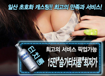 [15만*슴가터치룸*최저가-픽업가능]