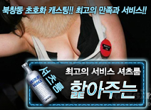 [핥아주는-셔츠룸]