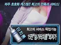 [15만*슴가터치룸*최저가-픽업가능]