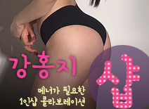 [서대문건마-강홍지1인샵]