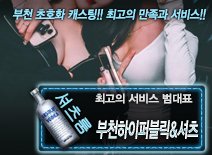 [부천레이나범대표-레이나범대표]