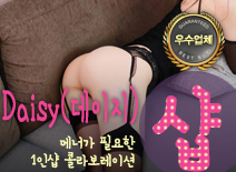 [분당건마-Daisy(데이지)1인샵]