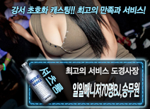 [일일매니저70명BJ,승무원-도경사장]