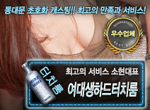 [여대생하드터치룸-소현대표]