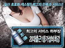 [20대출근1등가성비최강-하부장]