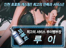 [루이-루이팽부장]