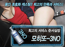 [모히또-3NO-준서실장]