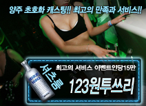 [123원투쓰리-이벤트인당15만]