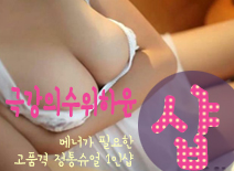 [수유건마-극강의수위하윤1인샵]