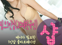 [오산건마-핑크1인샵(20대한국인)]