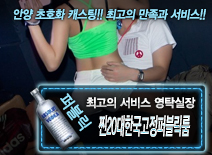 [찐20대한국고정퍼블릭룸-영탁실장]
