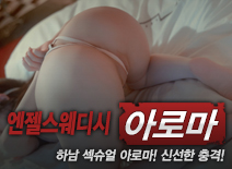 [하남건마-엔젤스웨디시]