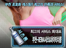 [부천-REINA셔츠&하이터치룸-최대표]