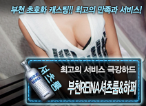 [부천REINA셔츠룸&하퍼-극강하드]