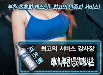 [레이나부천1등하퍼&셔츠-강사장]
